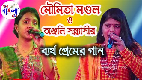 সনদর একট ভলবসর গন তম জন নর পরয মমত ও অঞজল