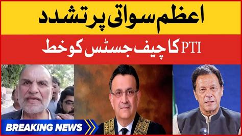 Azam Khan Swati Arrested Updates Pti Big Action Breaking News Youtube