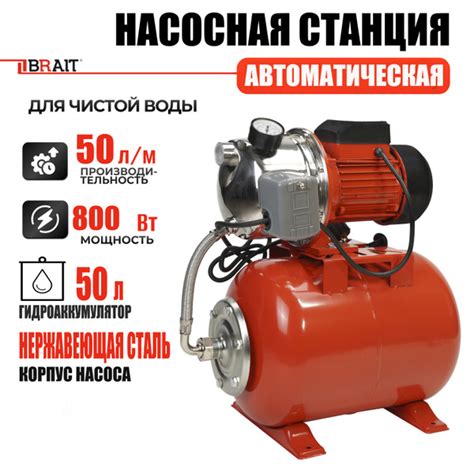 Насосная станция BRAIT 1000/24S, 220 л/мин - купить по выгодной цене в ...