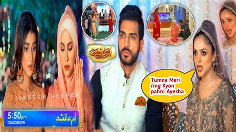 Umm E Ayesha Episode Promo Teaser Umm E Ayesha Episode