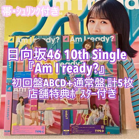 日向坂46 Am I Ready 初回限定盤abcd通常盤 5枚 Cd I メルカリ