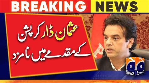 Usman Dar And His Brother Named In Corruption Case YouTube