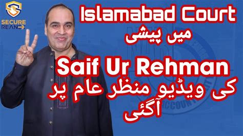 Saif Ur Rehman Ka Video Paighaam B U Global Latest News Coach Raja