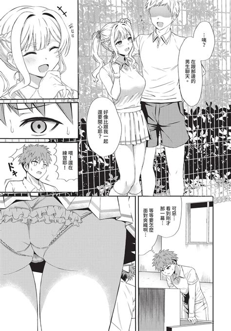 COMIC BAVEL 2024 12 Page 530 Nhentai Hentai Doujinshi And Manga