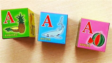 Азбука из кубиков для детей Буквы русского алфавита для самых маленьких ...