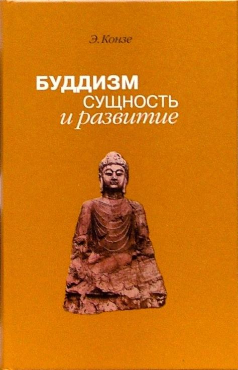 Буддизм: сущность и развитие » Сайт переводчиков буддийских текстов