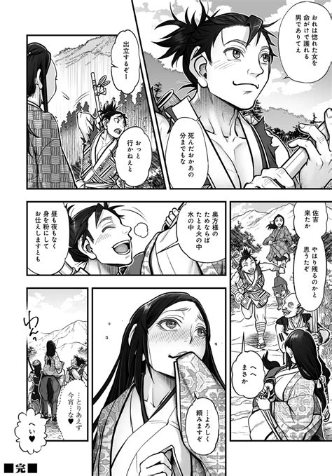 Taburakashi Konjaku Banashi Page 24 Nhentai Hentai Doujinshi And Manga