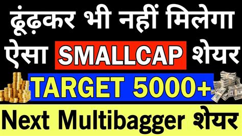 Best Micro Cap Stock To Buy Now Best Small Cap Stock For Long Term