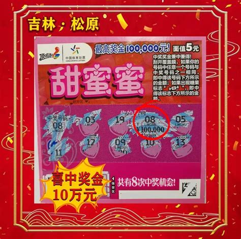 用兑奖奖金买顶呱刮，又中10万元腾讯新闻