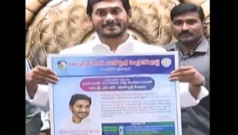 Ys Jagan Mohan Reddy Launches Ysr Aarogyasri Scheme వైఎస్సార్