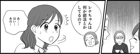 ＜私ってイヤな「姑」予備軍！？＞「ハッキリ話して」「ヘラヘラしないで」溜まる不満【第3話まんが】 ママスタセレクト Part 3