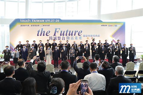 「touch Taiwan 2022」現場報導系列一：材料世界網