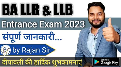 Llb And Ba Llb Entrance Exam 2023 Cuet Bhu Du Au Jmi Amu Lu