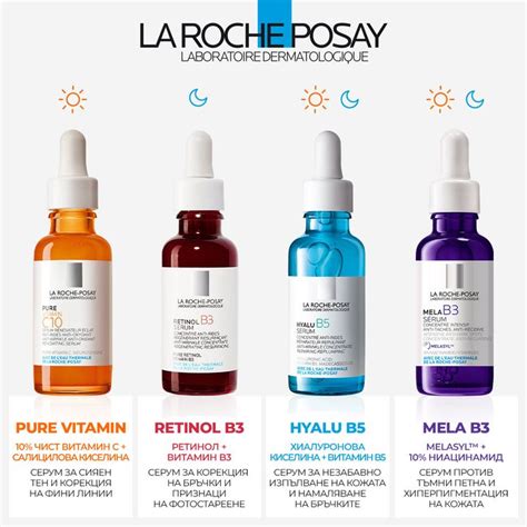 La Roche Posay Mela B3 Интензивен концентриран серум против тъмни петна