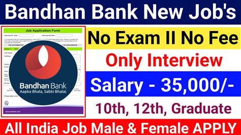 Bandhan Bank New Vacancy How To Apply Bandhan Bank Bandhan Bank