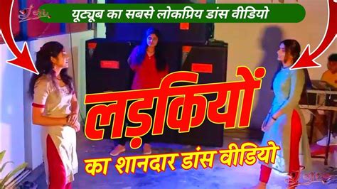 शादी का शानदार डांस वीडियो 2023 New Meenawati Dancenew Dance By Girlmeena Dance Video 2023