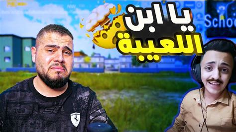 ابو سروال وغباء مافيا وجمعة الجزء الثاني🔥😂 Pubg Mobile Youtube