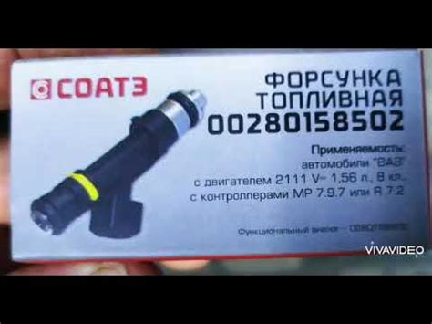 ФОРСУНКИ СОАТЭ АНАЛОГ BOSH, SIEMENS - YouTube