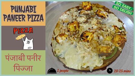 Punjabi Paneer Pizza How To Make Pizza At Home घर पर पिज़्ज़ा कैसे बनाये Cheese Pizza