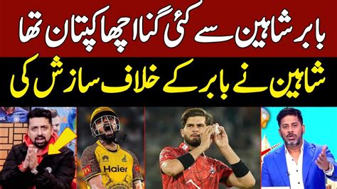 Vikrant Gupta On Babar Azam World Record Batting In Psl Babar Azam