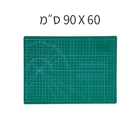 משטח חיתוך 90X60 ס״מ | גברעם למשרד