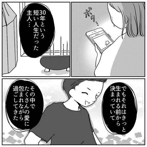 生きることは「当たり前」じゃない。夫の死で気づいた、かけがえのないもの【ママリ】 ライブドアニュース