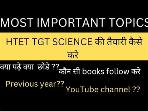 Htet Tgt 2022 Syllabus How To Crack HTET Htet Tgt Science क तयर