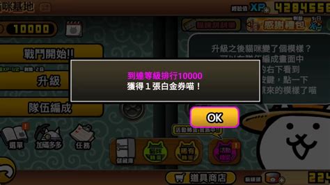 等級10000的白金券會抽到什麼 貓咪大戰爭 YouTube