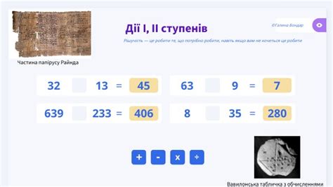 5-7 клас Швидка лічба | Genially