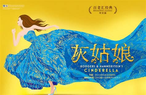 百老汇音乐剧《灰姑娘》2019上海站时间门票 上海本地宝