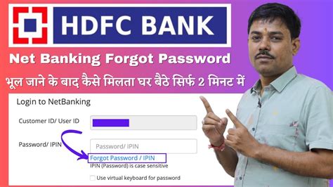 Hdfc Net Banking Forgot Password Hdfc Net Banking Me Forgot Password