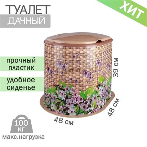 Туалет дачный пластиковый без дна Плетенка - купить с доставкой по ...