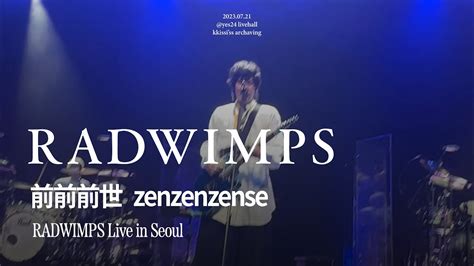 前前前世zenzenzense Radwimps Live In Seoul Korea 20230721 Youtube