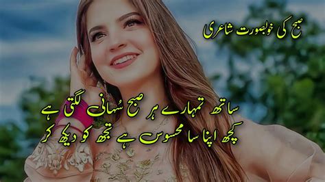 Top 999 Good Morning Images In Urdu Amazing Collection Good Morning