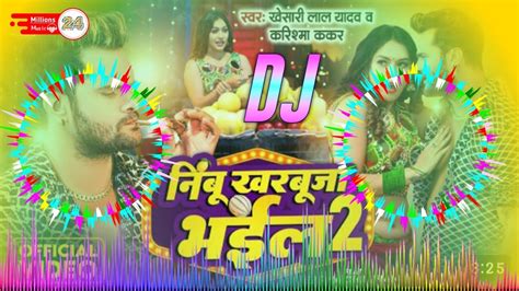 Nimbu Kharbuja Bhail ² ♥️ Dj Remix Song ♥️ Hard Bass Song ♥️ Khesari Lal Yadav ♥️ Viral Song