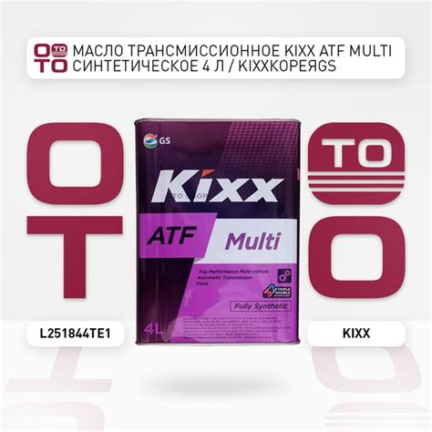 Масло трансмиссионное KIXX ATF Multi синтетическое 4 л KIXXКОРЕЯGS