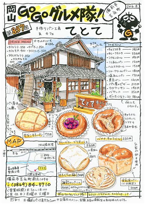 An Advertisement For Breads And Pastries With Japanese Writing On The