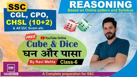 CLASS 06 Cube And Dice Reasoning SSC CGL CPO CHSL 10 2