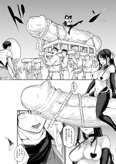 オハラミサマ御用孕巫女二籠后篇 Page nhentai hentai doujinshi and manga