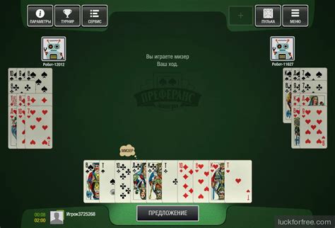 Преферанс: основные термины и понятия