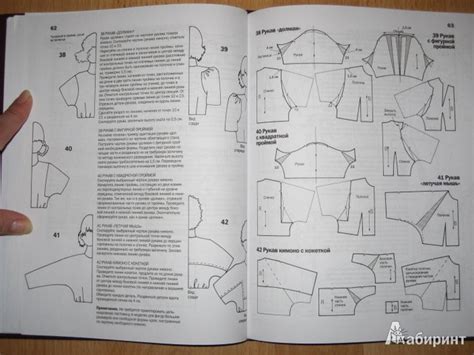 Книга: Женская одежда. Английский метод конструирования и моделирования ...