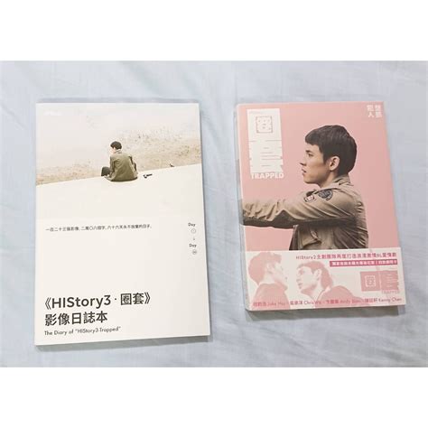 History3圈套 影像日誌本dvd精美劇照卡4張 徐鈞浩 吳承洋 卞慶華 陳廷軒 蝦皮購物