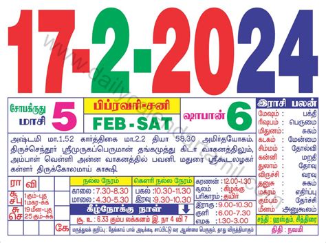 Tamil Daily Calendar 2024 February - Ileane Salomi