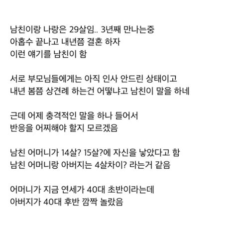 14살에 남친 낳은 남친 부모님 유머 움짤 이슈 에펨코리아