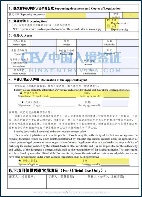 Application Form For Chinese Government Scholarship Pdf Form Resume