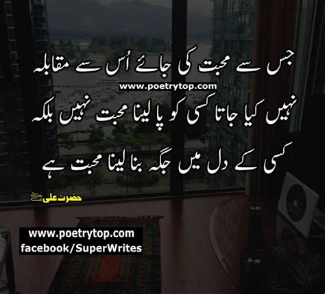 Hazrat Ali Quotes In Urdu Hindi SMS Images Best Collection