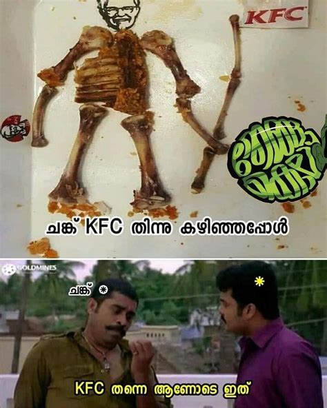 ഇതൊക്കെ എന്ത് ! Malayalam fun, Malayalam comedy, | Crazy funny memes ...