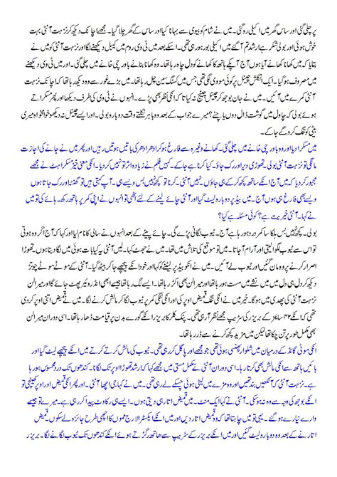 Hot Pakistani Stories Hot Pakistani Women Pakistani Saas Ki Chudai Story