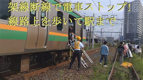 Jr架線断線トラブル！ 電車ストップで、線路上を歩いて最寄り駅まで移動 の一部始終 Youtube