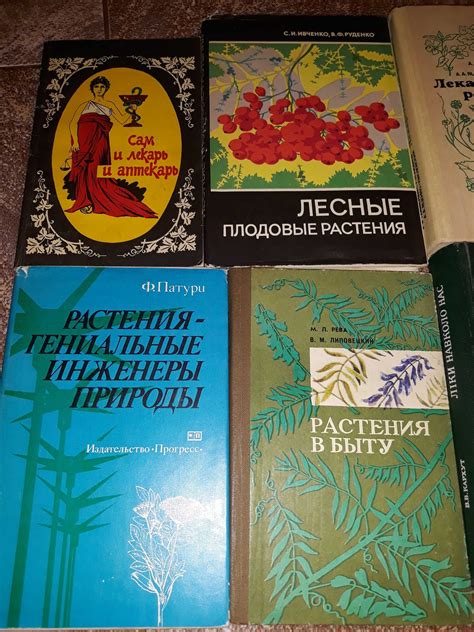 Книги Лекарственные. растения разных годов: 50 грн. - Книги / журнали ...